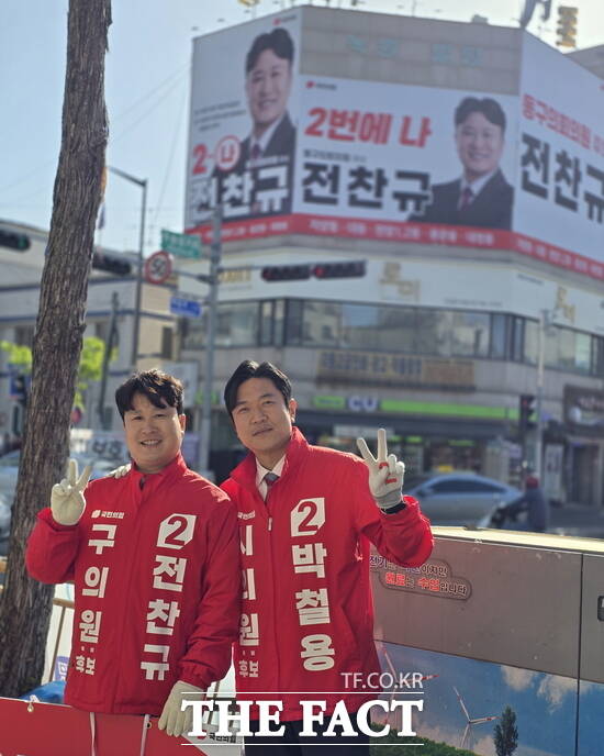 전찬규 국민의힘 대전시 동구의원 예비후보가 박철용 국민의힘 대전시의원 예비후보(동구 2선거구, 대동·자양동·용운동·판암1동·판암2동·대청동)와 함께 선거운동을 하고 있다. /전찬규 예비후보