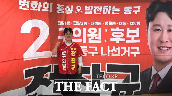 전찬규 국민의힘 대전시 동구의원 예비후보가 25일 자신의 선거사무소에서 <더팩트>와 인터뷰를 하고 있다. /정예준 기자