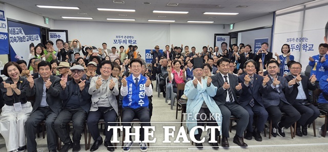 최교진 교육부장관, 김종민 국회의원 등을 비롯한 인사들과 시민 등이 임전수 후보 개소식을 축하하고 있다. /김형중 기자