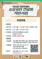  용인시, 창업·경영 컨설팅 지원 소상공인 모집…5월 8일까지 신청