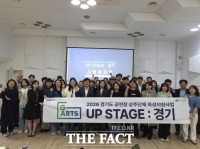  경기아트센터, 'UP STAGE 경기' 추진…공연예술 육성 본격화