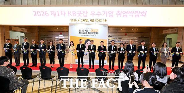 2026 1차 KB굿잡 우수기업 취업박람회 개막.