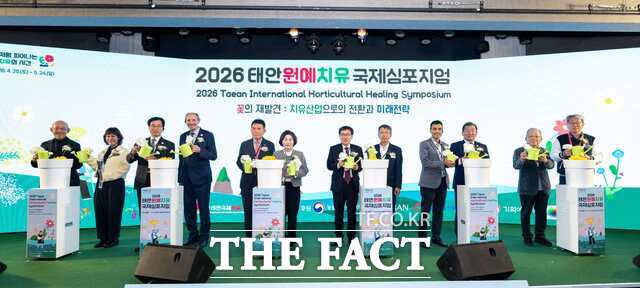 2026 태안원예치유박람회 국제심포지엄 참석자들이 기념 촬영을 하고 있다. /태안국제원예치유박람회조직위원회