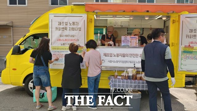 시흥시 노동자지원센터는 관내 제조업 노동자에게 무료 커피와 이동 노동 상담을 제공하는 '커피트럭 지원사업'을 추진하고 있다. /시흥시
