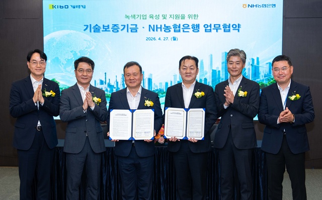 27일 농협은행 본사에서 열린 '기술보증기금-NH농협은행 업무협약식'에서 임세빈 NH농협은행 수석부행장(오른쪽 세번째)과 이재필 기술보증기금 상임이사(오른쪽 네번째)가 기념 촬영을 하고 있다. /NH농협은행