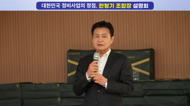 '재건축의 신'으로 불리는 한형기 HK미래주택연구원 대표가 지난 25일 경기도 성남시 상대원2구역 재개발과 관련해 