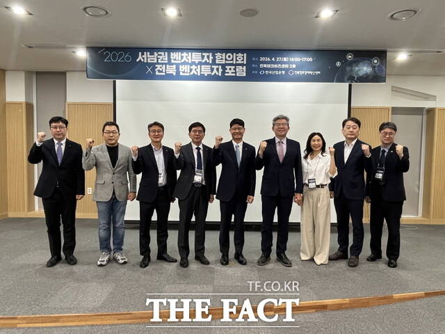 27일 전주시 덕진구 만성동 전북테크비즈센터에서 전북창조경제혁신센터가 한국산업은행 서남권투자금융센터와 '2026년 서남권 벤처투자 협의회X전북 벤처투자 포럼'을 개최했다. /전북창조경제혁신센터