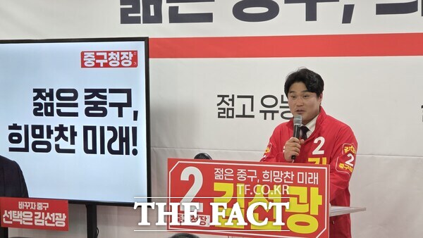 김선광 국민의힘 대전시 중구청장 예비후보가 26일 미래캠프 선거사무소 개소식을 개최한 가운데 참석자들에게 인사말을 하고 있다. /정예준 기자