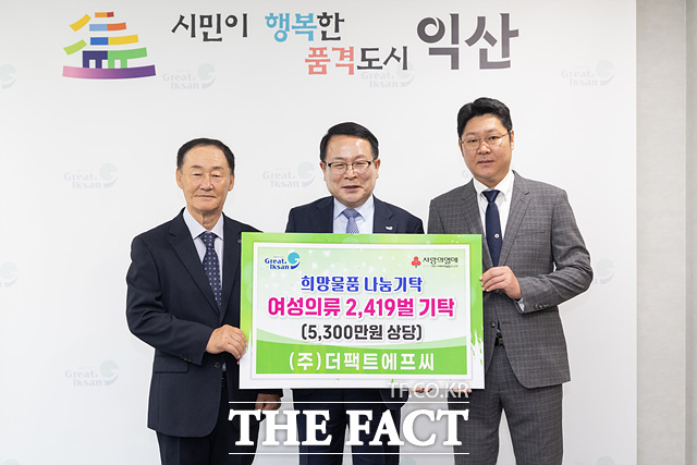 27일 익산시청에서 희망물품 나눔기탁식이 열린 가운데 정헌율 익산시장(가운데)과 이천규 더팩트에프씨 대표(오른쪽)가 기념 촬영을 하고 있다. /익산시