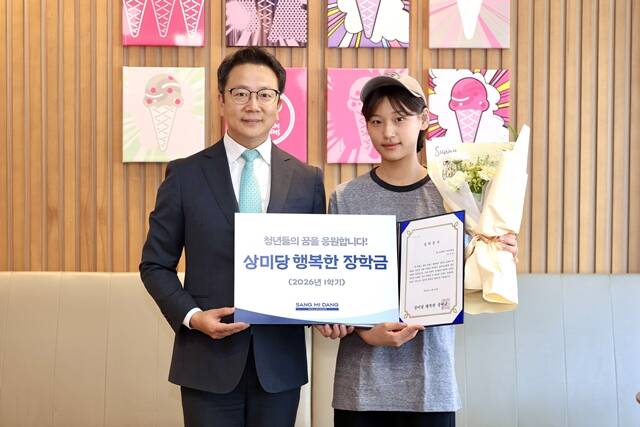 상미당홀딩스가 행복한재단과 함께 청년 장학생 150명에게 총 2억7000만원의 '상미당 행복한 장학금'을 전달했다고 27일 밝혔다. 사진 오른쪽은 우수 장학생으로 선발된 지시은 학생의 모습. /상미당홀딩스