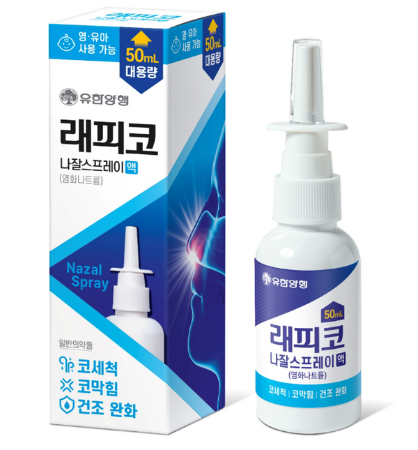 유한양행 ‘래피코 나잘스프레이액’ /유한양행