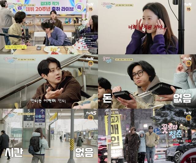 tvN 새 예능프로그램 꽃보다 청춘 리미티드 에디션 제작진이 1회 예고 영상을 공개했다. /tvN