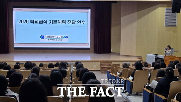 지난 9일 대전교육과학연구원에서 2026학년도 상반기 급식 담당자 역량 강화 연수가 실시된 가운데 김세란 대전시교육청 장학사가 연수 내용 전반에 대해 설명하고 있다. /정예준 기자