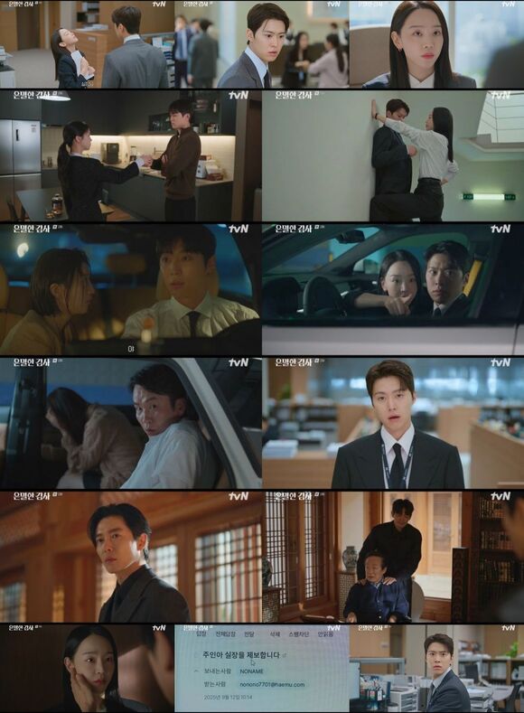 tvN 토일드라마 '은밀한 감사' 제작진이 2회 내용이 담긴 스틸을 공개했다. /tvN