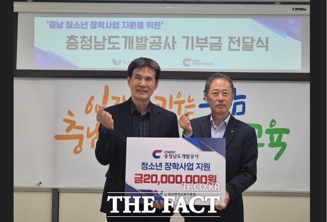 황환택 충남평생교육진흥원 원장(왼쪽)이 김병근 충남개발공사 사장으로부터 청소년 장학사업 장학금 2000만 원을 전달받고 있다. /충남평생교육진흥원