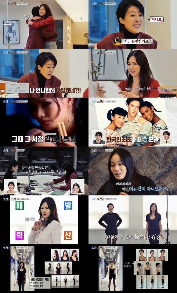 MBC 예능프로그램 '소라와 진경' 1회가 시청률 2.5%를 기록했다. /MBC