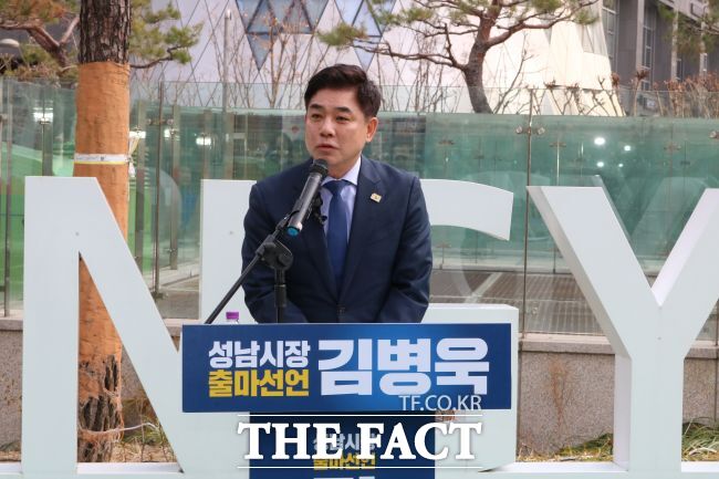 김병욱 성남시장 예비후보. /김병욱 예비후보 캠프