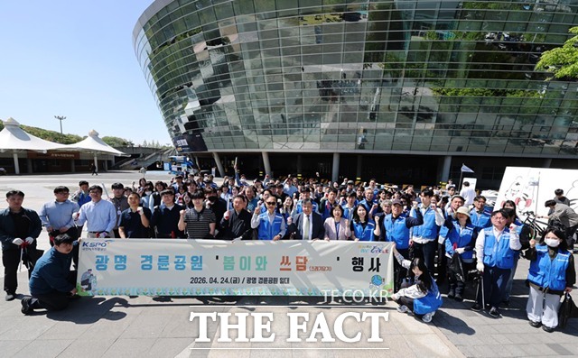 경륜경정총괄본부는 지난 24일 '봄이와 쓰담'행사를 열어 환경정화 활동을 펼쳤다./국민체육진흥공단