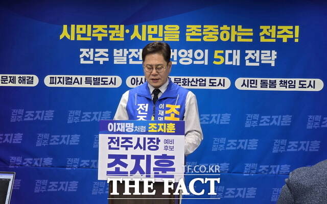 27일 전주시청 브리핑룸에서 조지훈 더불어민주당 전주시장 후보가 공약을 발표하고 있다. /전주=김은지 기자