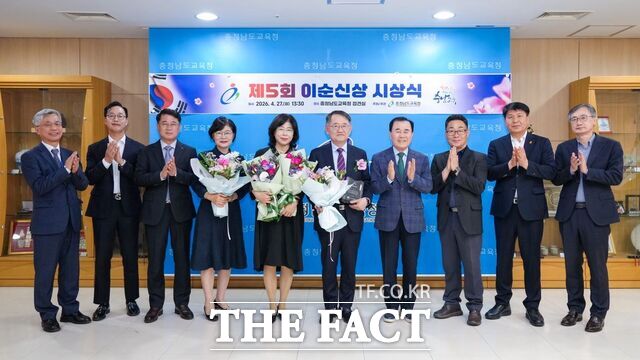27일 충남도교육청 접견실에서 김지철 교육감이 이민웅 대구가톨릭대학교 교수에게 '제5회 이순신상' 표창을 진행한 후 관계자들과 함께 기념촬영을 하고 있다. /충남교육청