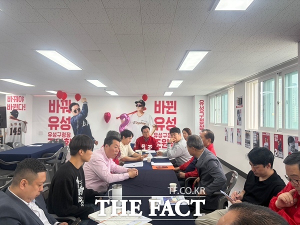 조원휘 국민의힘 대전시 유성구청장 예비후보가 27일 선거대책회의를 주재하고 있다. /조원휘 예비후보 캠프