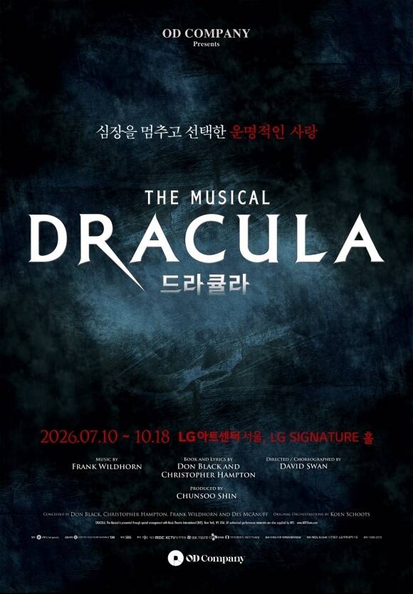 뮤지컬 '드라큘라'가 오는 7월 LG아트센터 서울, LG SIGNATURE 홀에서 개막한다. /오디컴퍼니㈜