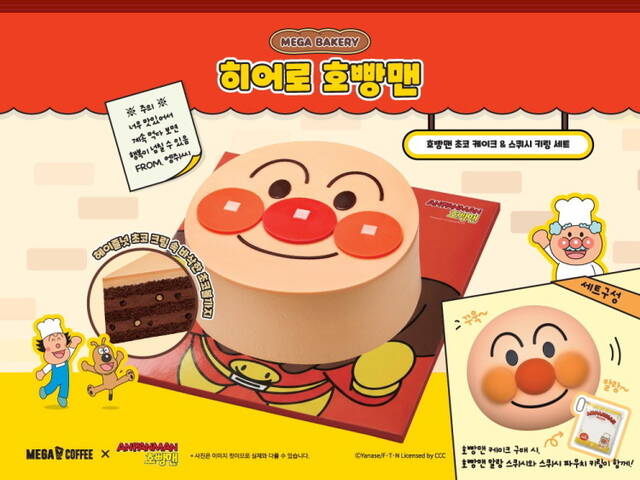메가MGC커피가 가정의 달을 맞아 인기 캐릭터 IP ‘호빵맨’과 협업한 홀케이크를 선보인다. 오는 29일까지 공식 앱을 통해 사전 예약하면 5월 2일부터 고객이 지정한 날짜와 매장에서 수령할 수 있다. /메가MGC커피