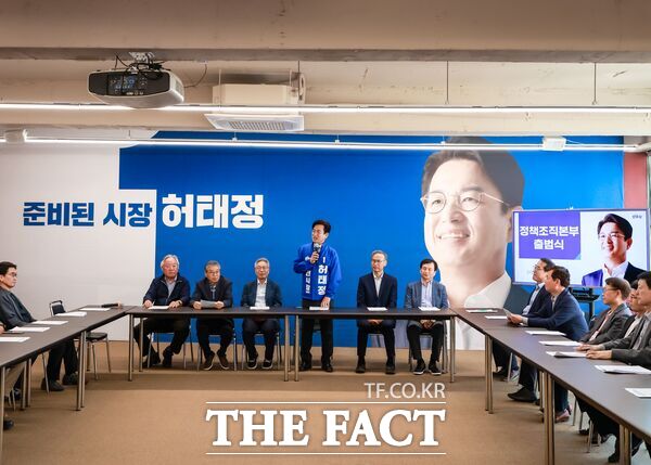 허태정 민주당 대전시장 후보 선거캠프가 26일 대전시와 자치구 공직자 출신 60여 명으로 조직본부를 구성하고 본격 활동에 들어갔다. 허태정 예비후보가 인사말을 하고 있다. /허태정 예비후보