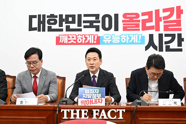 장동혁 국민의힘 대표(가운데)가 27일 오전 서울 여의도 국회에서 열린 최고위원회의에서 모두발언을 하고 있다. /남용희 기자