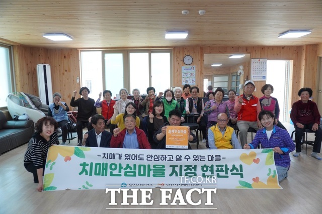 당진시 정미면 천의1리 치매안심마을 지정 현판식 장면 /당진시