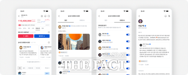 27일 코인원이 글로벌 가상자산 업계 주요 인사의 발언을 실시간으로 제공하는 투자 지원 서비스를 선보인다. /코인원