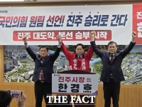  한경호 국힘 진주시장 후보 '원팀으로 보수 심장 지켜내고 진주 대도약 실현'
