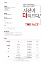  마감 D-3…'저출생 극복' 사진 공모전 <사진이 '더'팩트다>