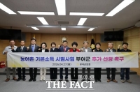  부여군의회, 농어촌 기본소득 시범사업 추가 선정 촉구