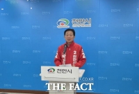  박찬우 천안시장 후보, '일 잘하는 천안, 기분 좋은 변화' 정책 발표