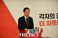  임종식 경북교육감 3선 도전 선언...