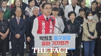 박희조 대전시 동구청장, 재선 도전 공식화…
