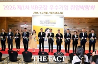  '내일(my job)을 그리다' KB굿잡 우수기업 취업박람회 개막 [TF사진관]