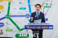  김경수, 제1호 공약 발표…4대 광역철도망 중심 부울경 메가시티 30분 생활권 구축