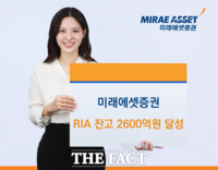  미래에셋 RIA, 한 달 만에 2500억…자금 이동 본격화