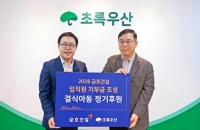  금호건설 임직원, 결식아동 위해 1000만원 기부