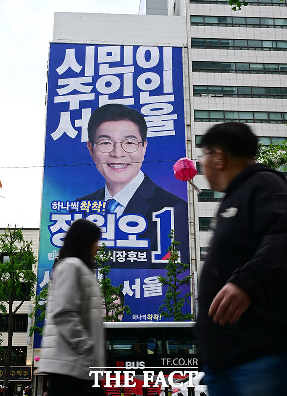 제9회 전국동시지방선거를 한 달여 앞둔 28일 오후 서울 중구 태평빌딩에 마련된 정원오 더불어민주당 서울시장 후보의 선거 사무소 외벽에 대형 현수막이 걸려있다. /임영무 기자