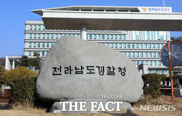 전남경찰청 전경. /뉴시스