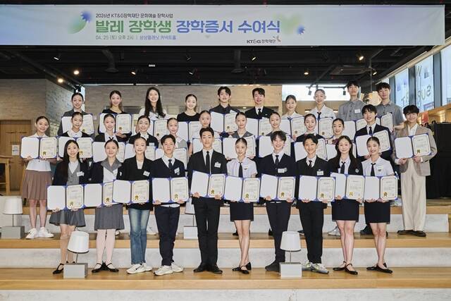 KT&G장학재단이 지난 25일 서울 성동구 KT&G 상상플래닛 커넥트홀에서 장학증서 수여식을 열고 발레 부문의 문화예술 장학생을 선발했다고 28일 밝혔다. /KT&G장학재단