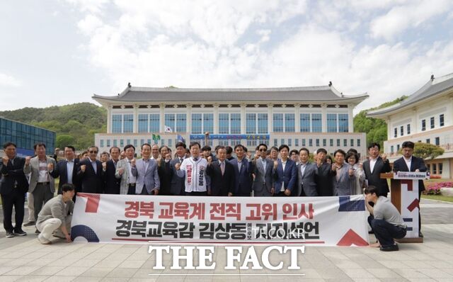 경북 교육계 원로들이 27일 김상동 경북도교육감 예비후보(전 경북대 총장)에 대한 지지를 선언했다. /김상동 캠프