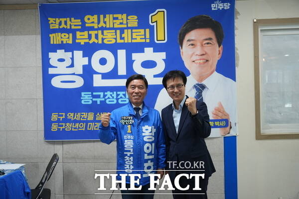 성광진 대전시교육감 예비후보가 28일 황인호 더불어민주당 대전시 동구청장 예비후보와 회동 및 간담회를 갖고 기념 촬영을 하고 있다. /성광진 예비후보 캠프