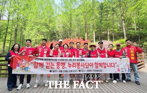 국민의힘 대전시당 누리봉사단이 28일 대전시 서구 장태산 인근에 위치한 시각장애인 거주시설 '한마음의집'을 찾아 시각장애인들과 함께 산책 도우미 봉사활동을 펼쳤다. /누리봉사단