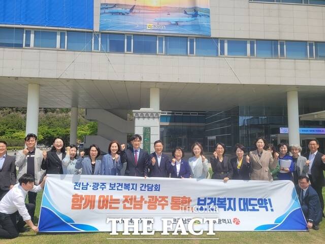 전남광주통합특별시 출범을 앞두고 양 시도 복지·보건 분야 국·과장이 모여 2차 간담회를 개최했다. /광주시