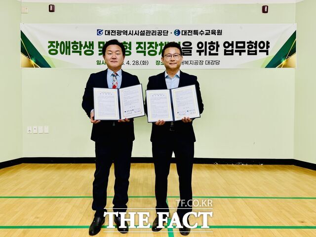 28일 무지개복지공장에서 최춘식 대전특수교육원 교육연구관(왼쪽)과 신지규 대전시설관리공단 복지시설처장이 '장애학생 맞춤형 직업체험을 위한 업무협약'을 체결하고 있다. /대전시교육청