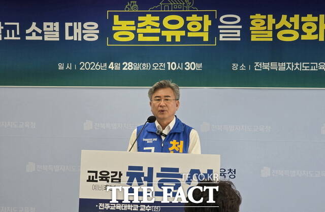 28일 전북교육청 브리핑룸에서 천호성 전북교육감 예비후보가 기자회견을 하고 있다. /전주=김은지 기자
